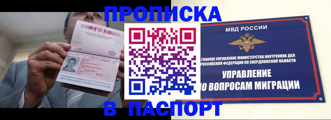 временная регистрация для школы в Щиграх